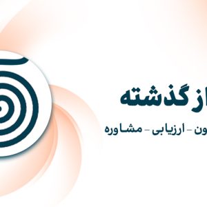 کارگاه عقده