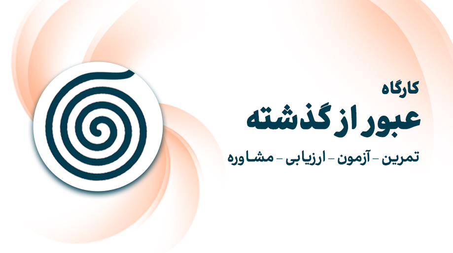 کارگاه عقده