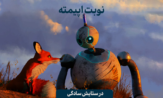 اسطوره اپیمته