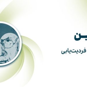 دوره جامع یونگین